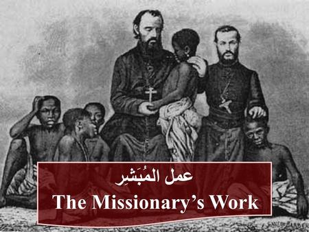 عمل المُبَشِر The Missionary’s Work عمل المُبَشِر The Missionary’s Work.