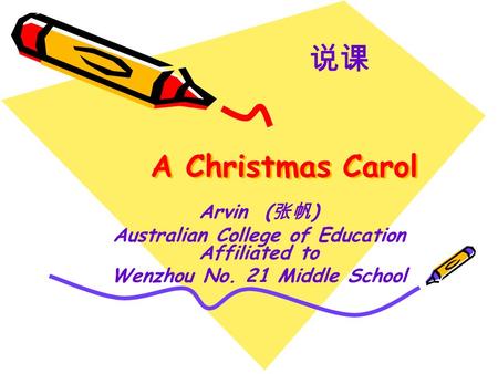 A Christmas Carol Arvin ( 张帆 ) Australian College of Education Affiliated to Wenzhou No. 21 Middle School 说课.