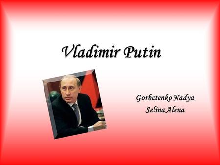 Vladimir Putin Gorbatenko Nadya Selina Alena. Childhood and youth. Gave birth 7on October 1952 in Leningrad. In 1970-1975 gg studied on the internation.