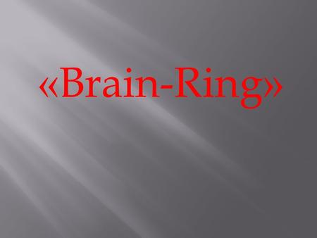 «Brain-Ring». The 1 st part “Meeting” The 2 nd part “Questions”