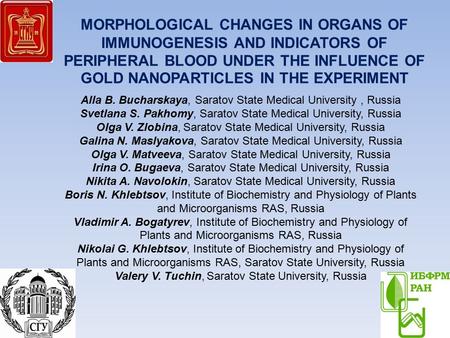 MORPHOLOGICAL CHANGES IN ORGANS OF IMMUNOGENESIS AND INDICATORS OF PERIPHERAL BLOOD UNDER THE INFLUENCE OF GOLD NANOPARTICLES IN THE EXPERIMENT Alla B.