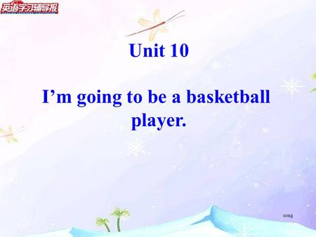 Unit 10 I’m going to be a basketball player. song.