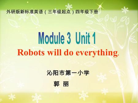 Robots will do everything. 沁阳市第一小学 郭 丽 外研版新标准英语（三年级起点）四年级下册.