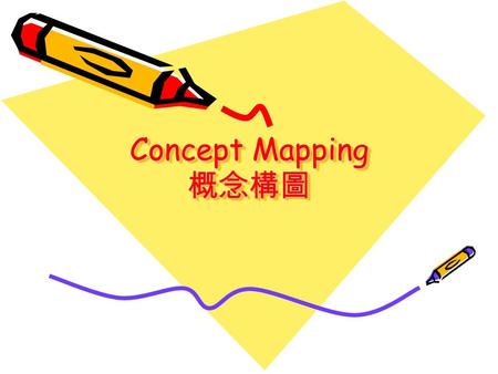 Concept Mapping 概念構圖. Concepts and Propositions Concepts –as a perceived regularity in events or objects, or records of events or objects, e.g., book,