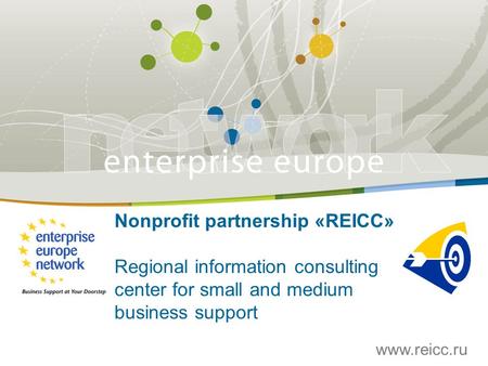 Nonprofit partnership «REICC» Regional information consulting center for small and medium business support www.reicc.ru.