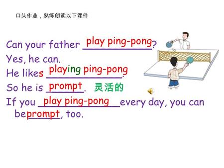 Can your father ___________? Yes, he can. He likes ____________. So he is ______. If you _____________every day, you can be _____, too. play ping-pong.