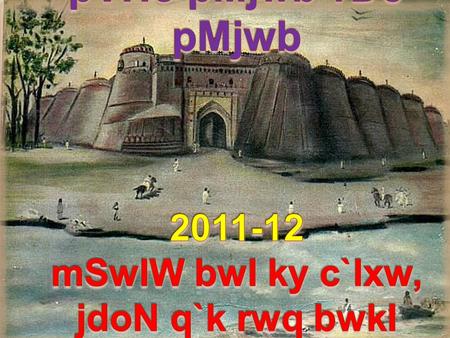 swlpMjwb rwj izlHw biTMfw sQwn 2007-0808%- 2008-0925%32%pihlw 2009-1082%86%dUjw 2010-1168.5%68.8%AYlwn nhIN kIqw igAw.