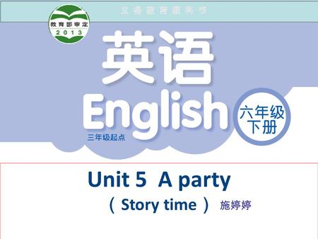 Unit 5 A party （ Story time ） 施婷婷 Are you going to …? read books go shopping watch films go climbing fly kitesgo to the parkhave a picnic.