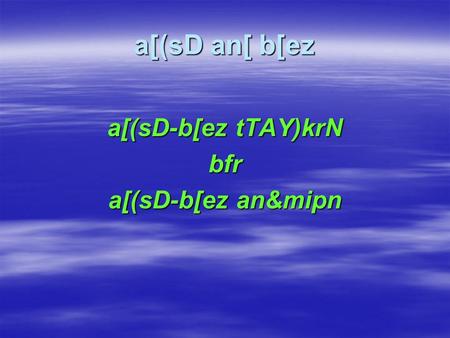 A[(sD an[ b[ez a[(sD-b[ez tTAY)krN bfr a[(sD-b[ez an&mipn.