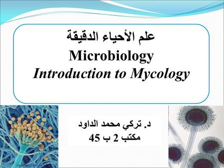 Introduction to Mycology