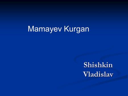 Mamayev Kurgan Shishkin Vladislav. The Mamayev Kurgan memorial complex dominated by the statue of Mother Russia is a dominant height overseeing the.