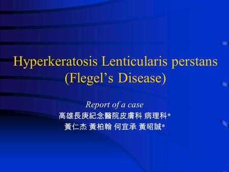 Hyperkeratosis Lenticularis perstans (Flegel’s Disease)