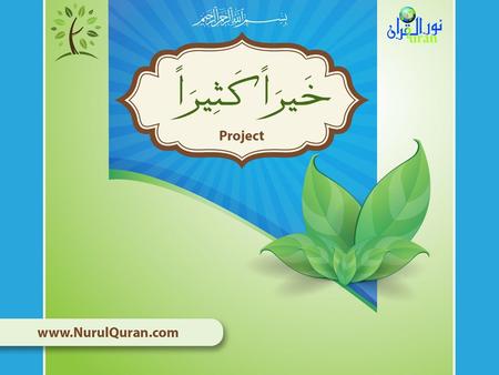 Nur ul Quran Institute is a non-profit organization dedicated to spreading authentic Islamic knowledge of Al Quran & Sunnah to each & every Muslim via.