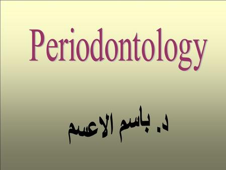 Periodontology د. باسم الاعسم.