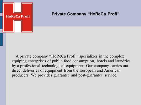 Private Company “HoReCa Profi” A private company “HoReCa Profi” specializes in the complex equiping enterprises of public food consumption, hotels and.