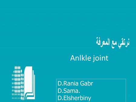 Anlkle joint D.Rania Gabr D.Sama. D.Elsherbiny.