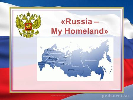 Russia.Ponokhno E.A. Urtam. 20141 «Russia – My Homeland»