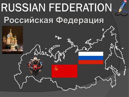 RUSSIAN FEDERATION Российская Федерация.