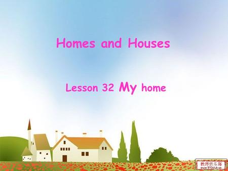 Homes and Houses Lesson 32 My home. be nicely furnished 装饰精美 wallpaper n. 墙纸 wooden floor 木地板 washing machine 洗衣机 neighbourhood n. 小区，居住区 secure a. 安全的.