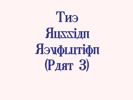 The Russian Revolution (Part 3). Results Nicholas II had hoped to regain control through the army, but when this failed, he was forced to issue the October.