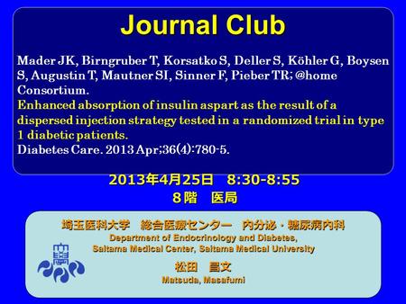 Journal Club 埼玉医科大学 総合医療センター 内分泌・糖尿病内科 Department of Endocrinology and Diabetes, Saitama Medical Center, Saitama Medical University 松田 昌文 Matsuda, Masafumi.