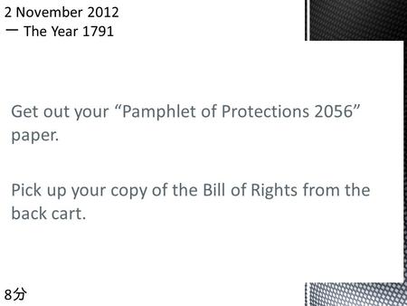 Get out your “Pamphlet of Protections 2056” paper. Pick up your copy of the Bill of Rights from the back cart. 8分8分.