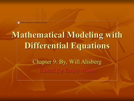 Mathematical Modeling with Differential Equations Chapter 9: By, Will Alisberg Edited By Emily Moon.