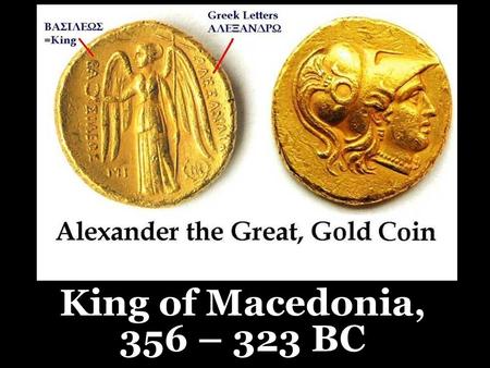 King of Macedonia, 356 – 323 BC.