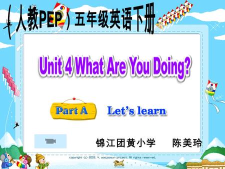 锦江团黄小学 陈美玲. Let’s chant Dog,dog,what can you do? I can run after you. Panda,panda,what can you do? I can eat so much bamboo. Mouse,mouse,what can you.