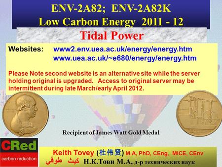 Recipient of James Watt Gold Medal Н.К.Тови М.А, д-р технических наук