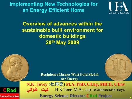 1 CRed Carbon Reduction N.K. Tovey ( ) M.A, PhD, CEng, MICE, CEnv Н.К.Тови М.А., д-р технических наук Energy Science Director CRed Project Recipient of.