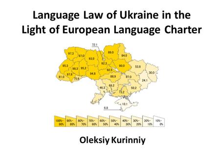 Language Law of Ukraine in the Light of European Language Charter Oleksiy Kurinniy.