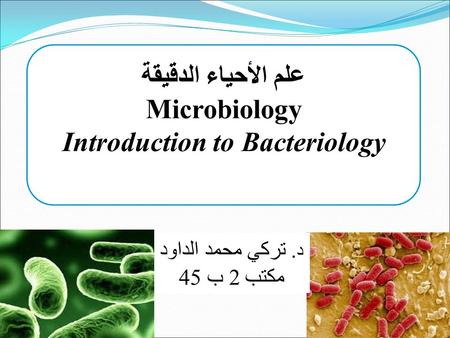 Introduction to Bacteriology