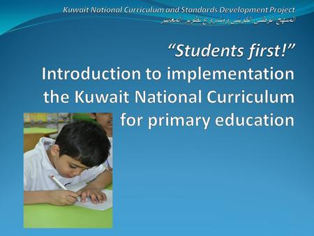 Aims 1. To recognize the main concepts related to competence- based curriculum in a variety of educational contexts. 2. To operate with the main concepts.