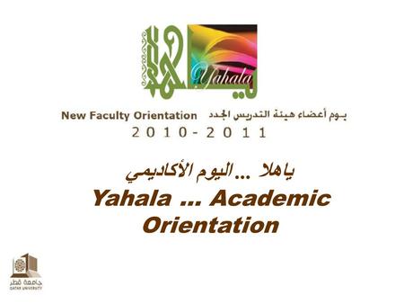 ياهلا... اليوم الأكاديمي Yahala … Academic Orientation.