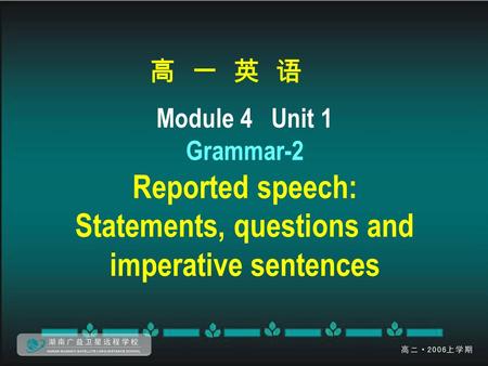 高 一 英 语 Module 4 Unit 1 Grammar-2 Reported speech: Statements, questions and imperative sentences.