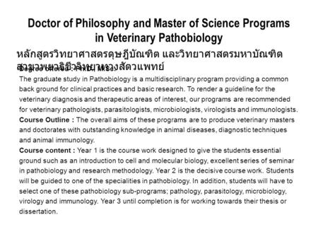 Doctor of Philosophy and Master of Science Programs in Veterinary Pathobiology Degree offered : Ph.D., M.Sc. The graduate study in Pathobiology is a multidisciplinary.