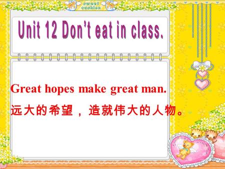 Great hopes make great man. 远大的希望， 造就伟大的人物。 List the rules of the Fraster ’ s family. FAMILY RULES 1.Don ’ t talk loudly. 2.__________________ __________________.