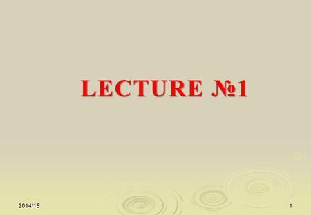 LECTURE №1 2014/151. 2 1. Introduction to Fluid Mechanics The Fluid mechanics The Fluid mechanics is a part of mechanics, that studies the states of motion.