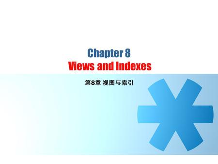 Chapter 8 Views and Indexes 第 8 章 视图与索引. 8.1 Virtual Views  Views:  “virtual relations”. Another class of SQL relations that do not exist physically.