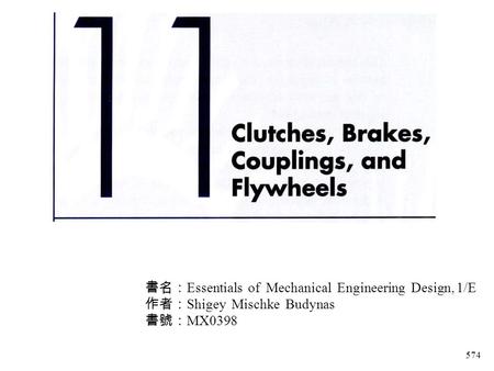 574 書名： Essentials of Mechanical Engineering Design, 1/E 作者： Shigey Mischke Budynas 書號： MX0398.