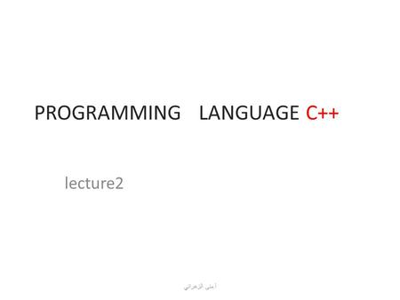 PROGRAMMING LANGUAGE C++ lecture2 أ. منى الزهراني.