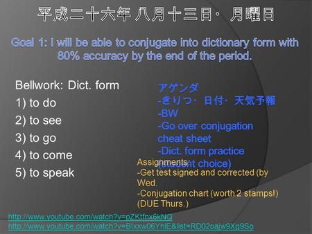 Bellwork: Dict. form 1) to do 2) to see 3) to go 4) to come 5) to speak