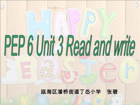 瓯海区潘桥街道丁岙小学 张碧. bunny On Eater day, we can see Easter bunny and Lily.