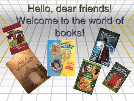 Hello, dear friends! Welcome to the world of books!