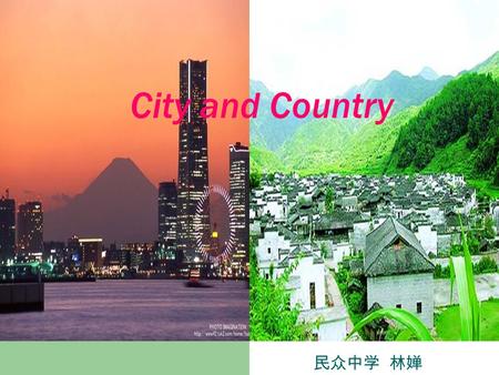 City and Country 民众中学 林婵. How do people travel to work in the city?