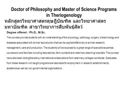 Doctor of Philosophy and Master of Science Programs in Theriogenology Degree offered : Ph.D., M.Sc. The courses provide students with an understanding.