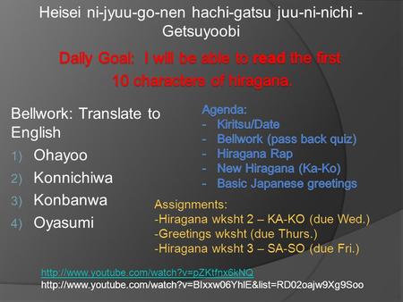 Bellwork: Translate to English 1) Ohayoo 2) Konnichiwa 3) Konbanwa 4) Oyasumi