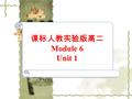 课标人教实验版高二 Module 6 Unit 1. UNIT 1 Art LANGUAGE POINTS UNIT 1 Art LANGUAGE POINTS.