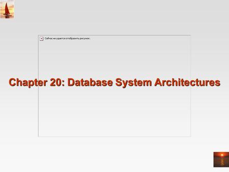 Chapter 20: Database System Architectures. 20.2 Chapter 20: Database System Architectures Centralized and Client-Server Systems Server System Architectures.